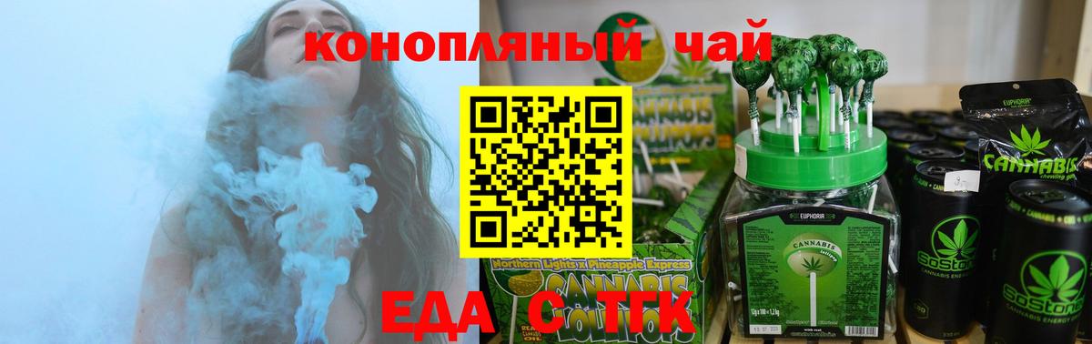 Клин  Canna-Cookies конопля  Вход с VPN 