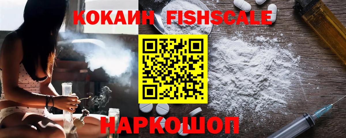 КОКАИН  Кокаин Колумбийский  Клин  Вход с VPN  КОКАИН Перу 