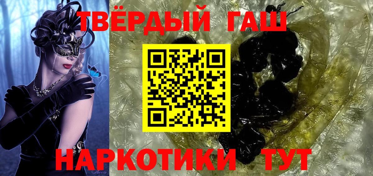 ГАШИШ ice o lator Клин
