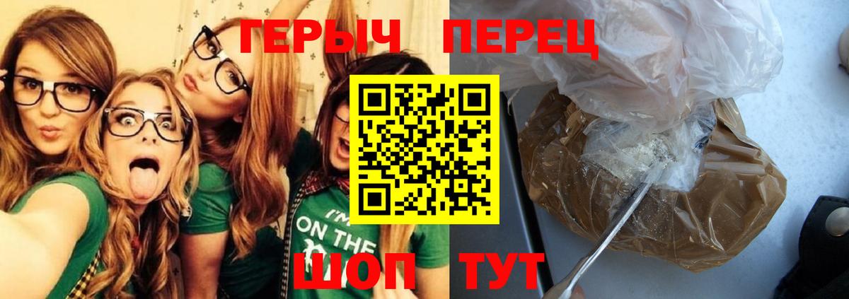 ГЕРОИН гречка Клин