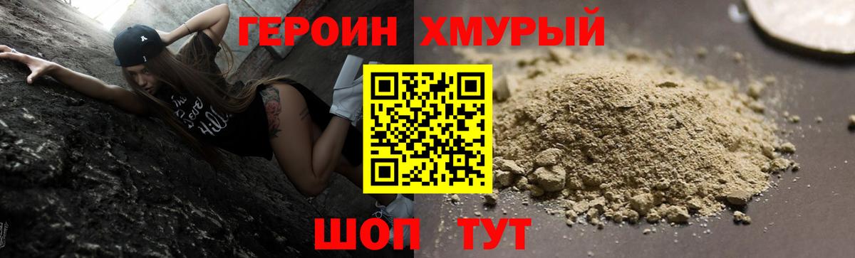 Клин  Героин Афган  Вход с VPN 