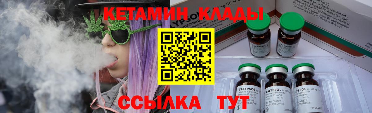Кетамин ketamine  Вход с VPN  Клин  КЕТАМИН ketamine 