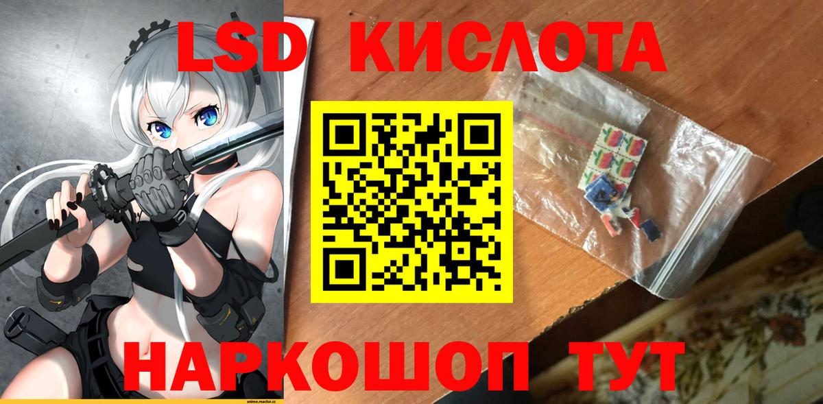 LSD-25 экстази кислота Клин