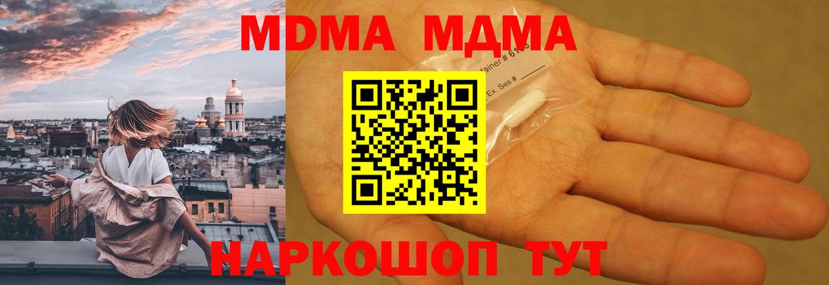 MDMA  МДМА Molly  Вход с VPN  Клин 