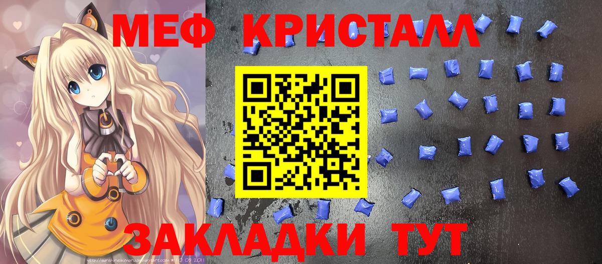 Мефедрон Клин