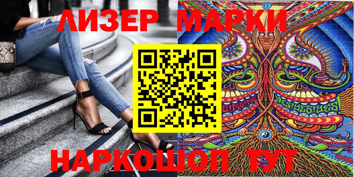 Клин  Марки NBOMe 1,8мг  Вход с VPN 