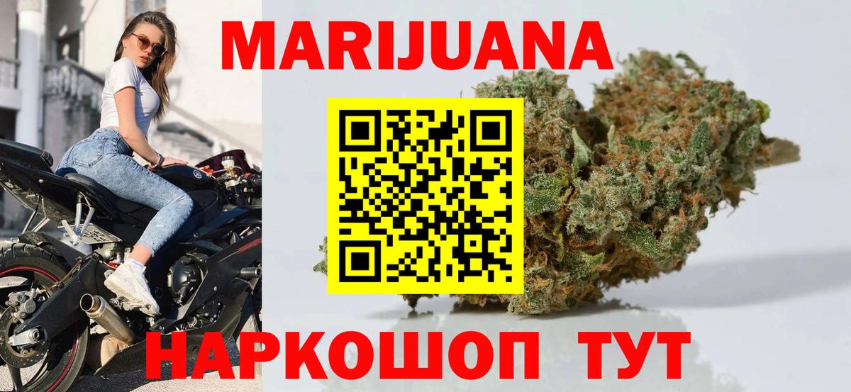 Марихуана White Widow  Шишки марихуана Bruce Banner  Вход с VPN  Клин  МАРИХУАНА индика 